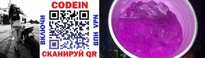 mega ссылка  Малмыж  Кодеин напиток Lean (лин)  даркнет сайт 