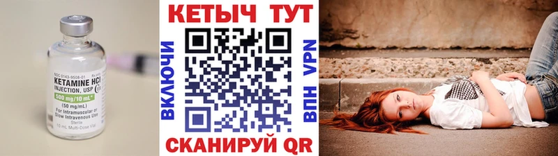 Кетамин VHQ  цена наркотик  Малмыж 