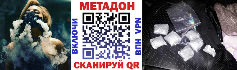 МЕТАДОН белоснежный  где купить наркоту  Малмыж 