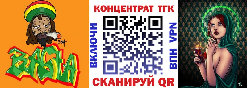 ТГК вейп с тгк  Малмыж 
